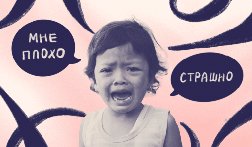 Детские психотравмы: как они влияют на нашу жизнь и можно ли от них избавиться